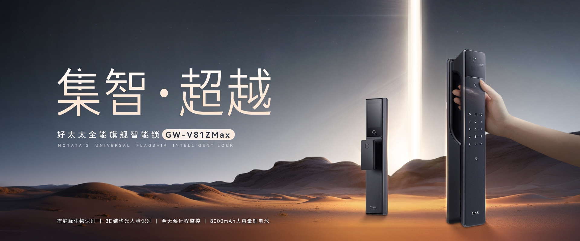 金年会体育
智能锁、智能门锁、指纹锁、智能猫眼、智慧生活智能家居、中国智能锁十大品牌、指纹锁十大名牌